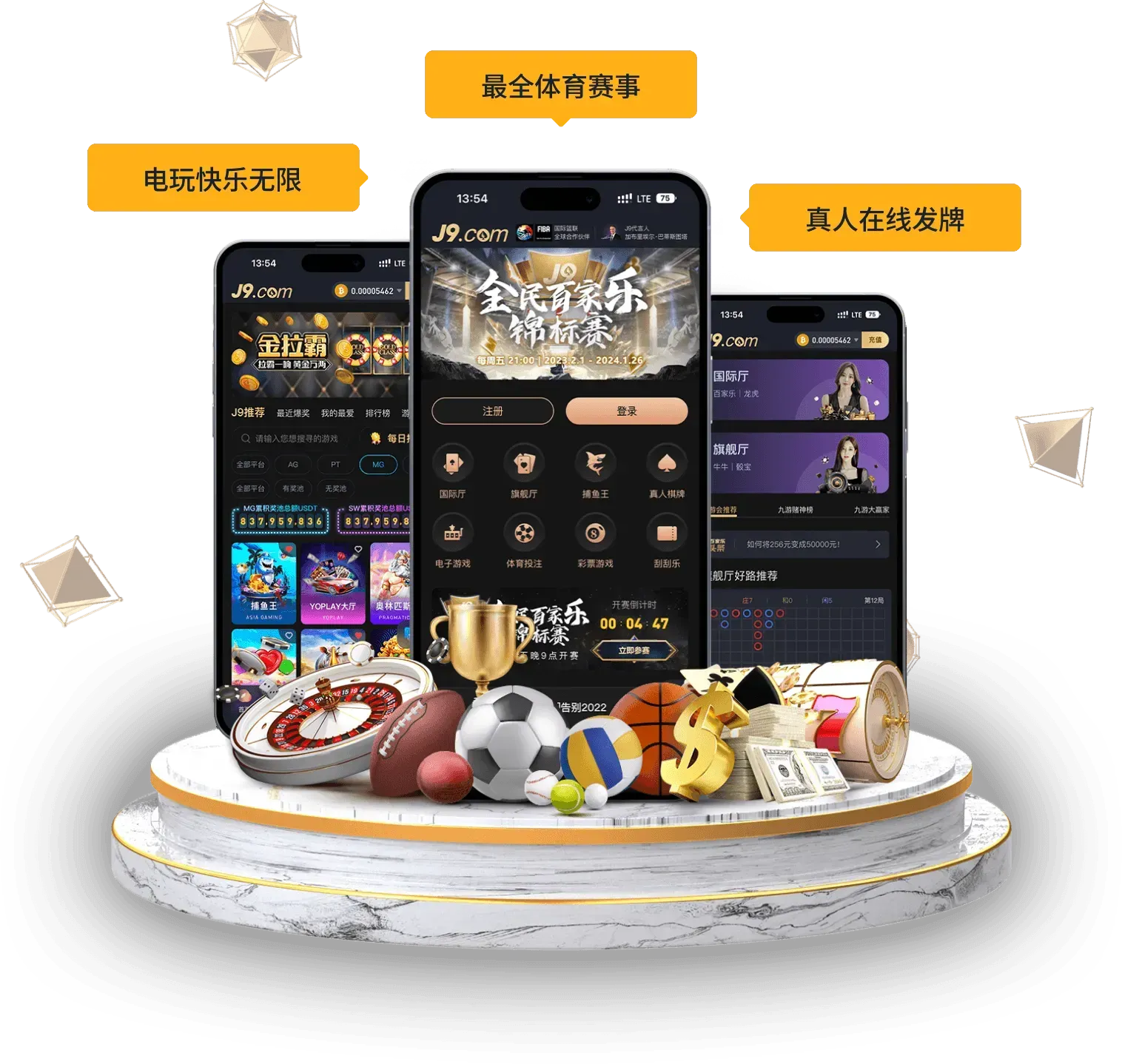 九游会APP服务说明图